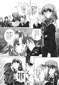 [Himenogi Apo] Ijirarekko