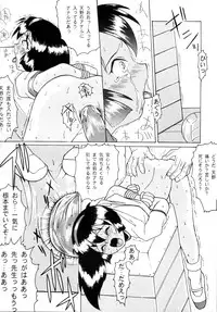 [TRATTORIA (AXZ-KEI, Chikane)] Alphaville (Ver1.0) (Mahou Shoujo Pretty Sammy)