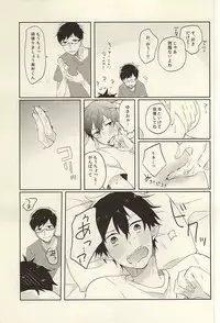 (SUPER24) [polka (Shigure Wasa)] Kaitai Rinsho (Ao no Exorcist)