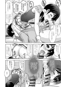 [Nekodanshaku] Watashi no Hajimetex [Digital]