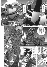 [Asatsuki Minami] Mesu Inu Gari