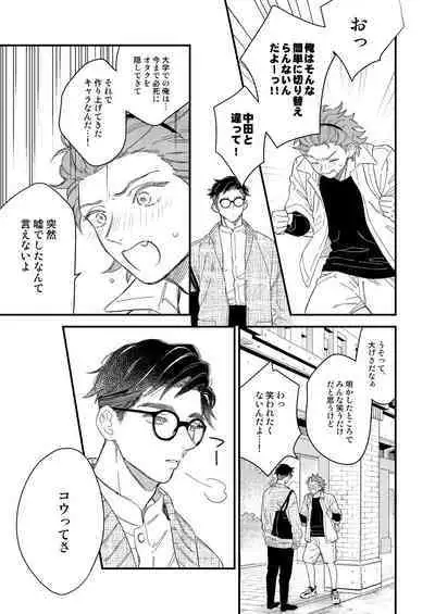 同人誌みたいなコトしよう!