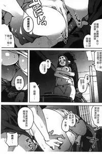 [Takayanagi Katsuya] Erohon desu yo. [Chinese]