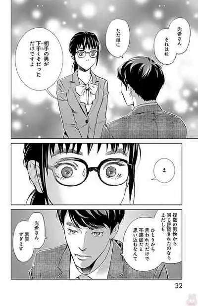 Subete Ai no Shiwaza/愛調教成性俘虜/爱调教成性俘虏/すべて愛のしわざ——もんでんあきこ vol 2(2/3)