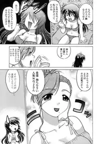 [Shimamoto Harumi.] Ichigo Time - Strawberry Time