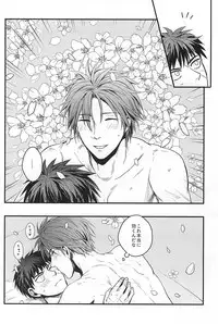 (Senka no Toki) [Sleep (SLEEP)] Pon Pon Pon 2 (Touken Ranbu)