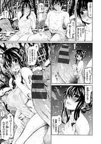 [Dagashi] Chigiri no Ie - A Pledge of Abnormal Love [Digital]