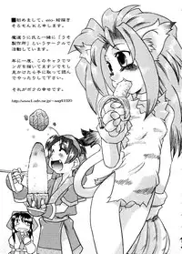 [Anthology] Love Chara Taizen No. 8 (Various)