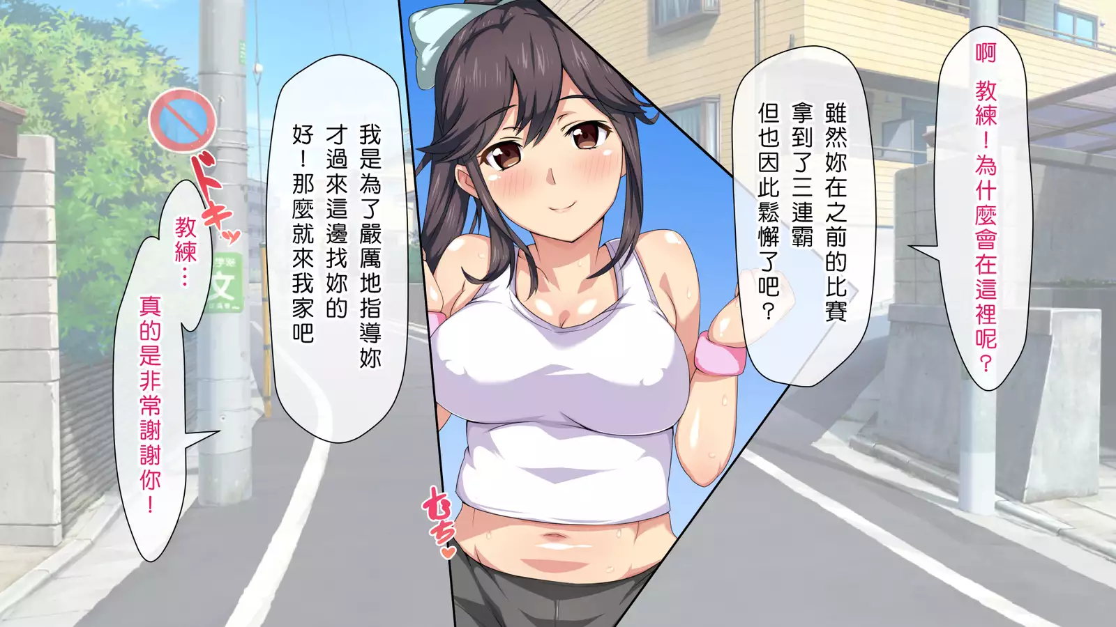 Saimin App ~Sukebe na Onna ni Natte yuku~