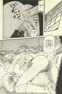 [Shin Tsuguru] Binbou Shoujo Chimiko & Maria