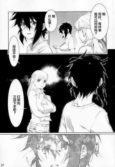 Futaba no Ohanashi Matome 3