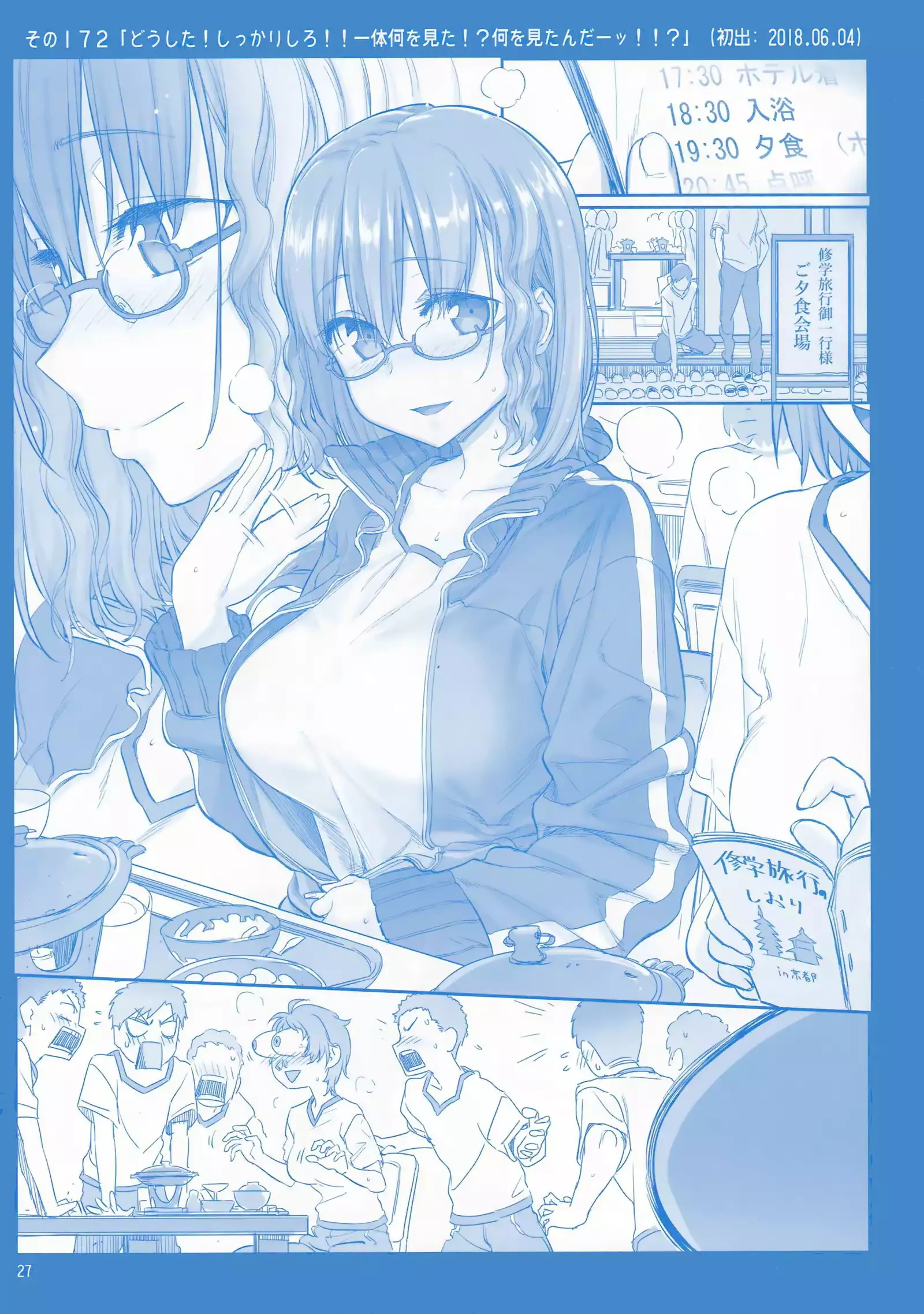 Getsuyoubi no Tawawa Sono VI
