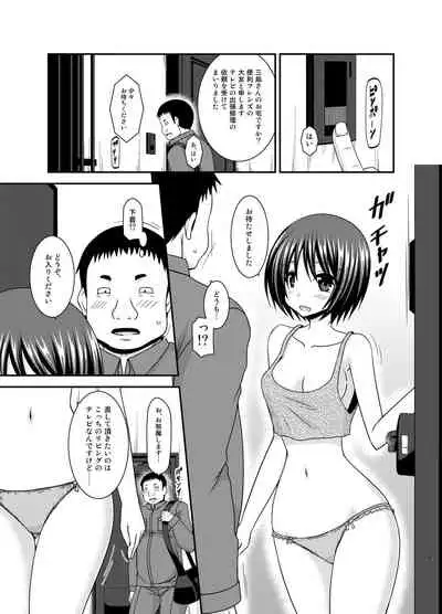 Roshutsu Shoujo Yuugi Kan Plus