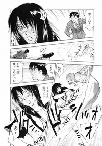 [Juichi Iogi] Reinou Tantei Miko / Phantom Hunter Miko 12