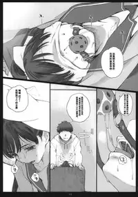 (COMIC1☆8) [Kansai Orange (Arai Kei)] Negative Love M2 (Love Plus) [Chinese]
