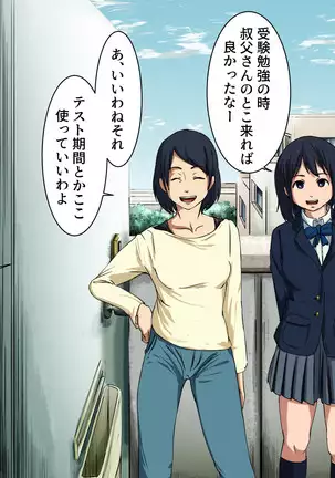 Your Ever-Attached Niece