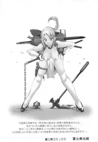 [Fujisaki Makoto] Rin to Shimasyo [Decensored]