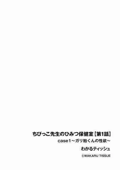 Cyberia Plus Vol. 1