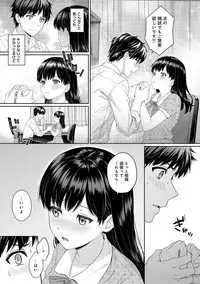 [Yuyama Chika] Sensei to Boku Ch. 1-2