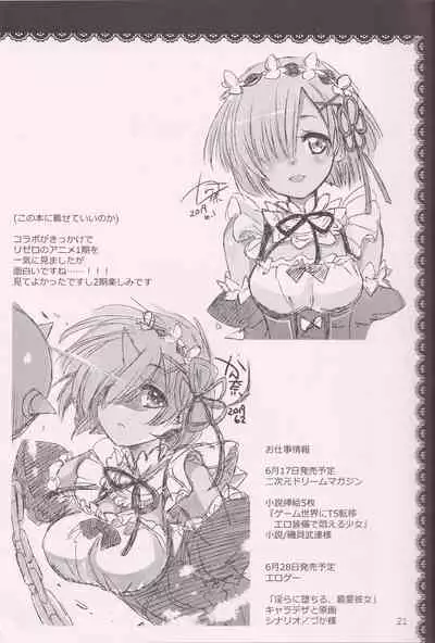 Aruji-sama ni Naisho no Memory Piece