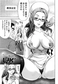 [Kakka Hideto] Joriku! Ch. 1-12