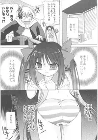 [Akazawa Red] Little Lovers