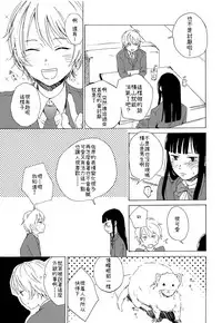 Skirt in the Kataomoi