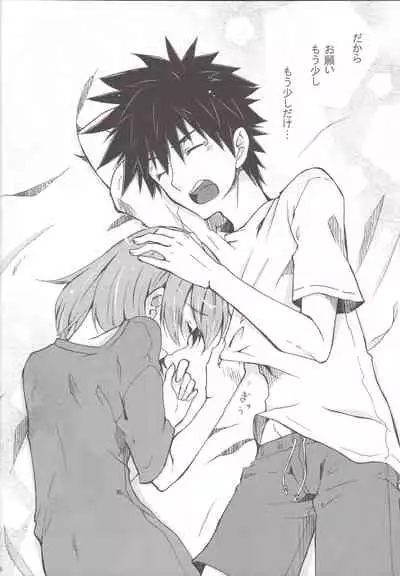 (SC52) [me, lm (noa, peta)] only my xxx (Toaru Majutsu no Index)