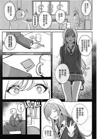 Osaki Amana Dosukebe Goudoushi Amanashicomeria