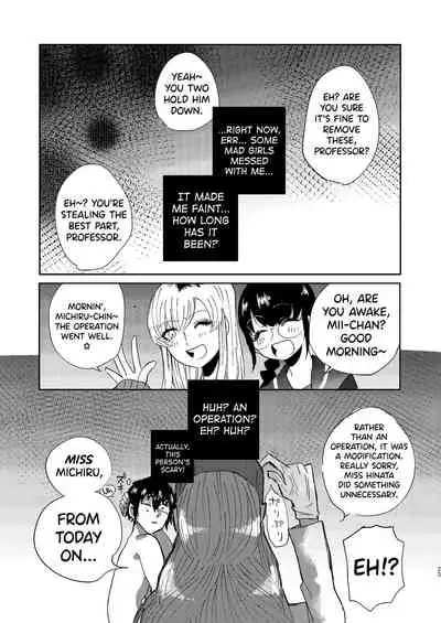 Zen Jinrui Kaizoukei Joshi-ka Keikaku 1