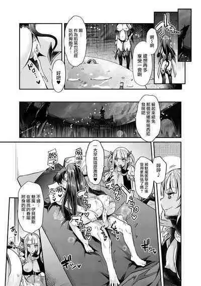 Aa Uruwashi no Imouto Maou-sama Ch. 3