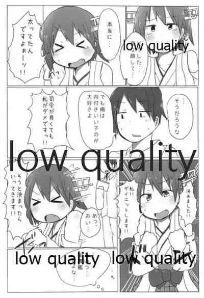 比叡ちゃんとず~っとイチャラブしよ?