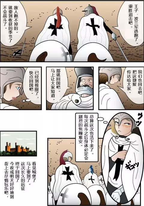 巴伐利亚王子(有条色狼汉化)