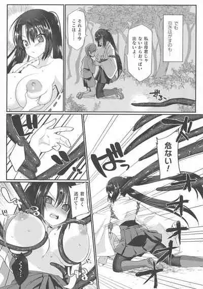 Haiboku Otome Ecstasy SP8