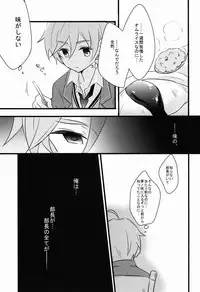 (C91) [kinoco (Eno)] Can't Take My Eyes Off You!! (Ensemble Stars!)