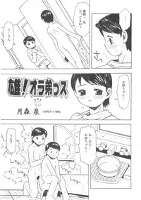 [Anthology] Sho-Taro & One-Sha Volume 01