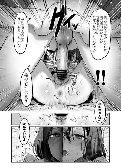 Shoshinsha Josou Danshi o Dokusen shite mita!