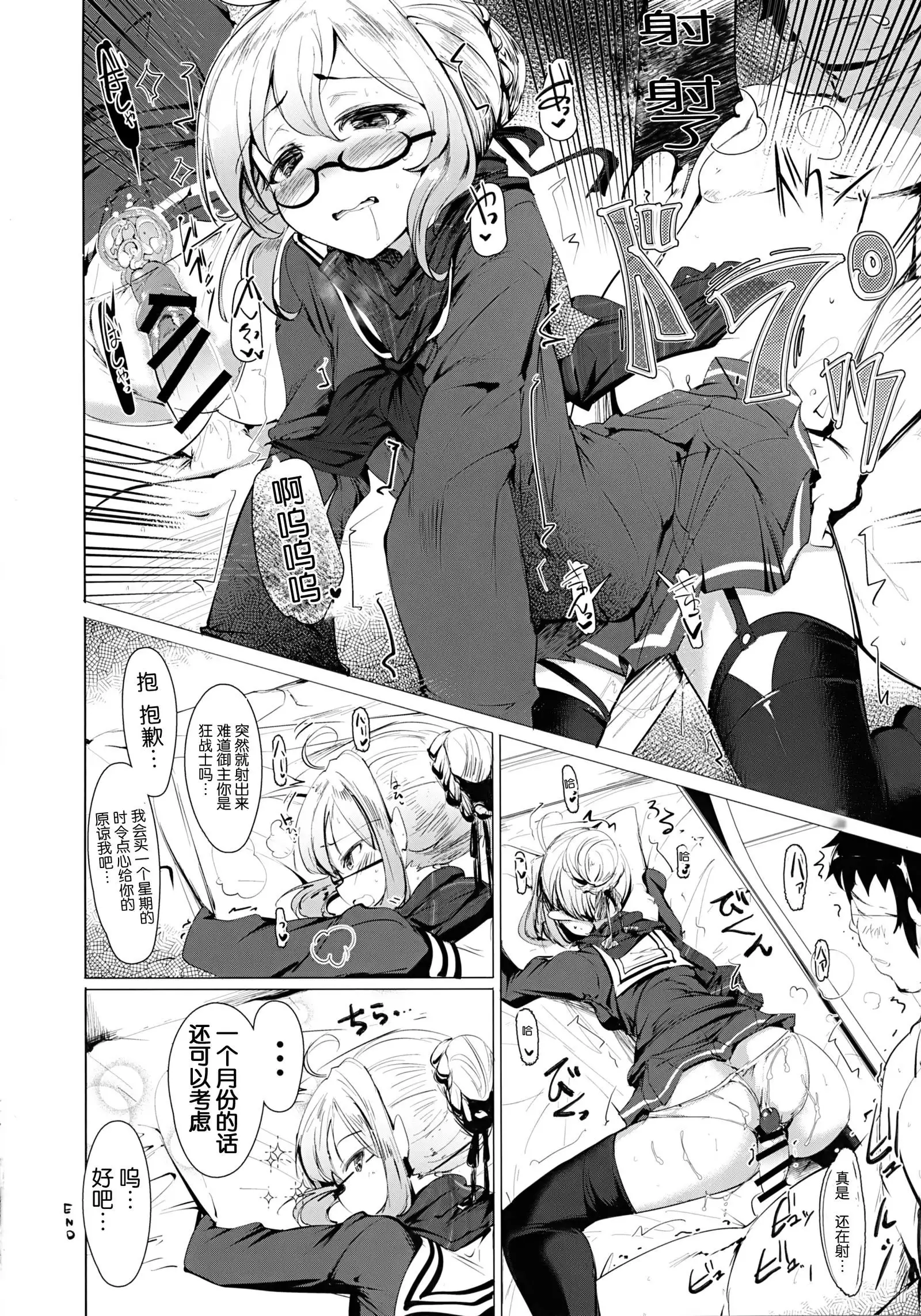 Heroine X to Heroine Sex!! II