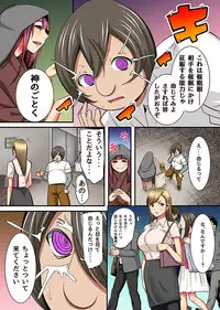 [Comeon Showme] Kimoota no Fukushuu - Saimin NTR Harem