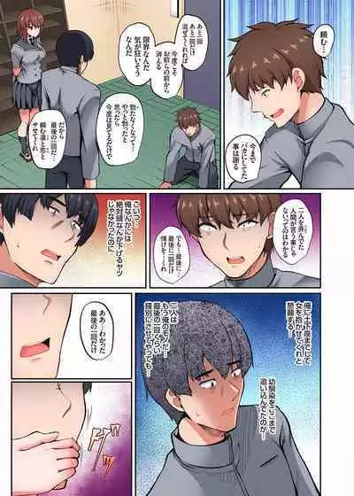 InCha Musou ~Ore o Mikudashita YouCha no Onna o Netotte Zamaa