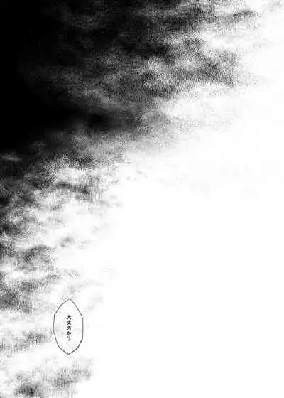 Cyclone no Doujinshi Matome 2012-2019 part 2