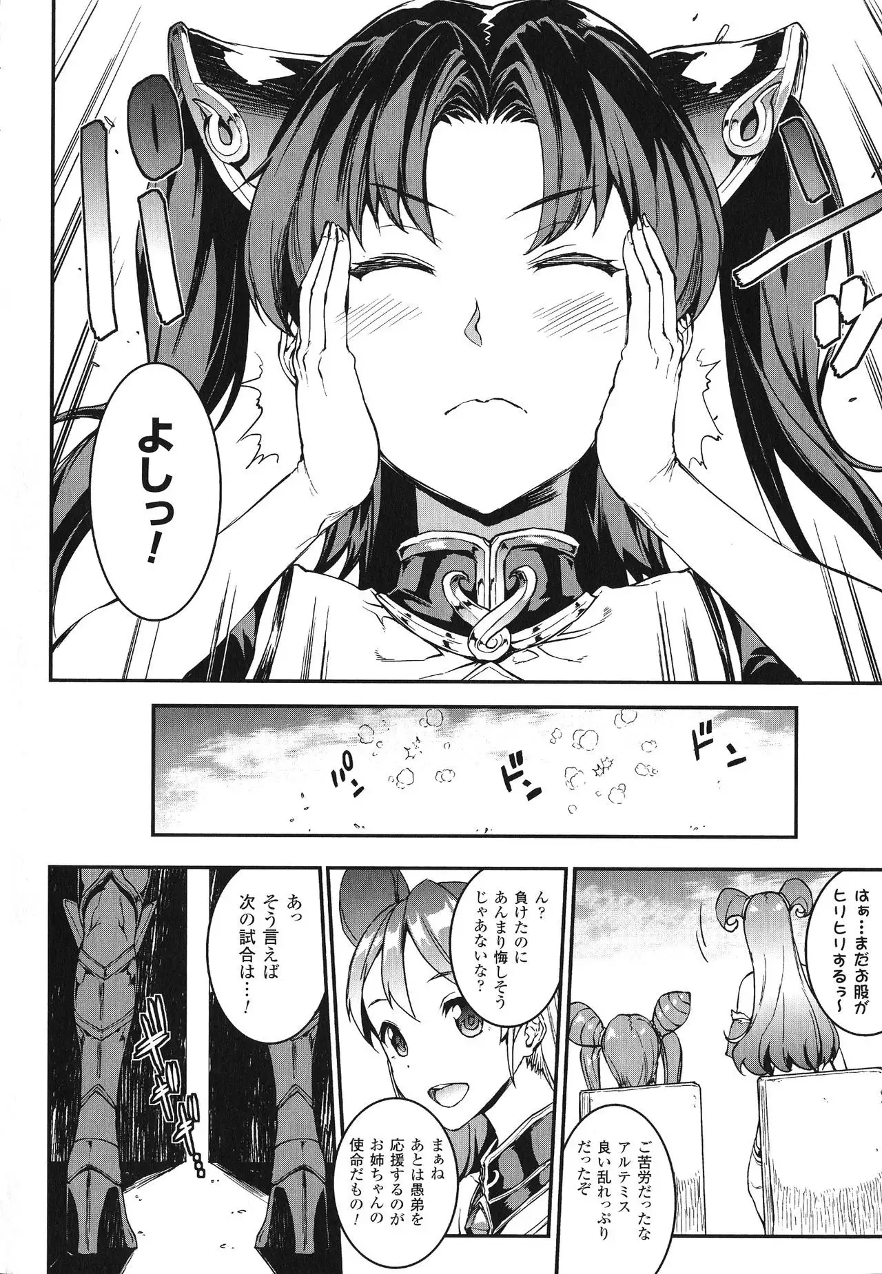 Raikou Shinki Igis Magia -PANDRA saga 3rd ignition-