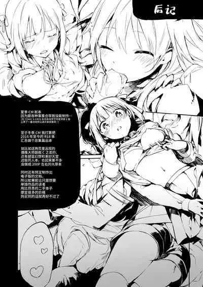 Grablu no Orihon desu | 碧蓝幻想的折叠本