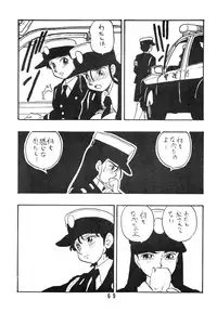 [UNION OF THE SNAKE (Shinda Mane)] Rei REIKO Ko