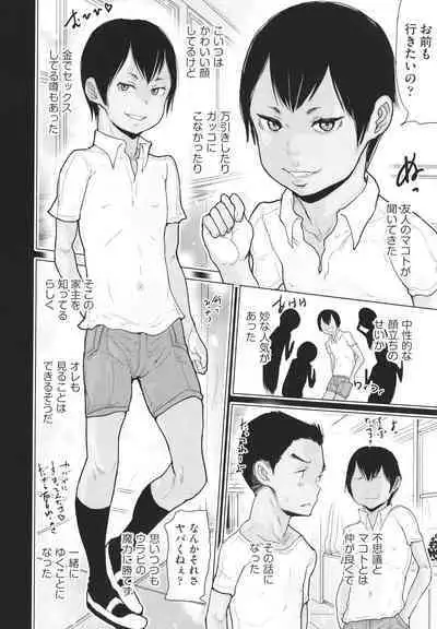 Hiyake to Wareme to Ura-Video no Natsu