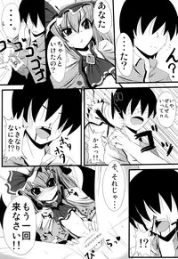 (C81) [Daiginjou Masshigura (Doburocky)] Aa Ozeu-sama (Touhou Project)