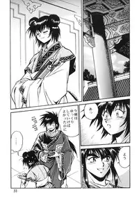 (C61) [Studio Katsudon (Manabe Jouji)] Ura Ginga Sengoku Gun'yuuden Gekan