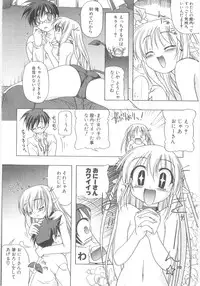 [Akazawa Red] Little Lovers