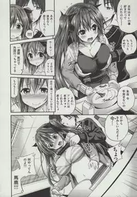 [Yahiro Pochi] Hame Pero