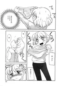 [Hisatomi Shintarou] Rusukatei Kodomokai